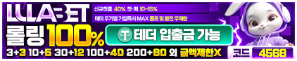 룰라벳